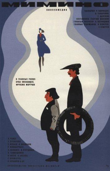 Фильм Мимино (1978) смотреть онлайн бесплатно в хорошем качестве